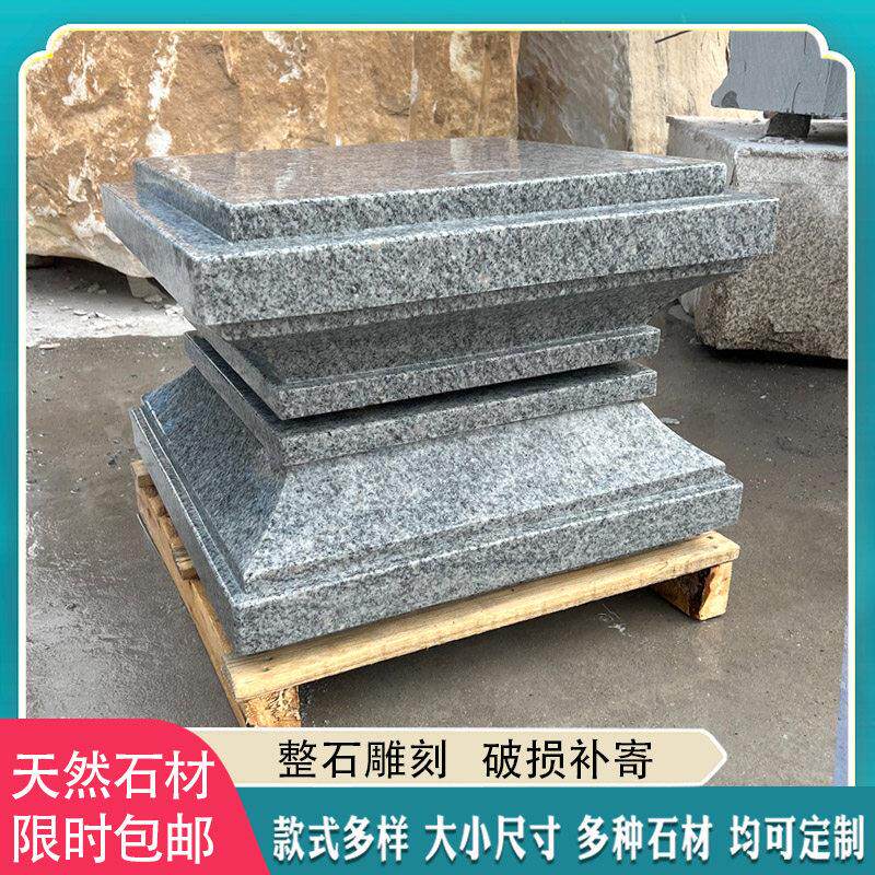 石雕压顶石汉白玉须弥座花岗岩欧式柱头围墙底座莲花门柱石墩柱帽