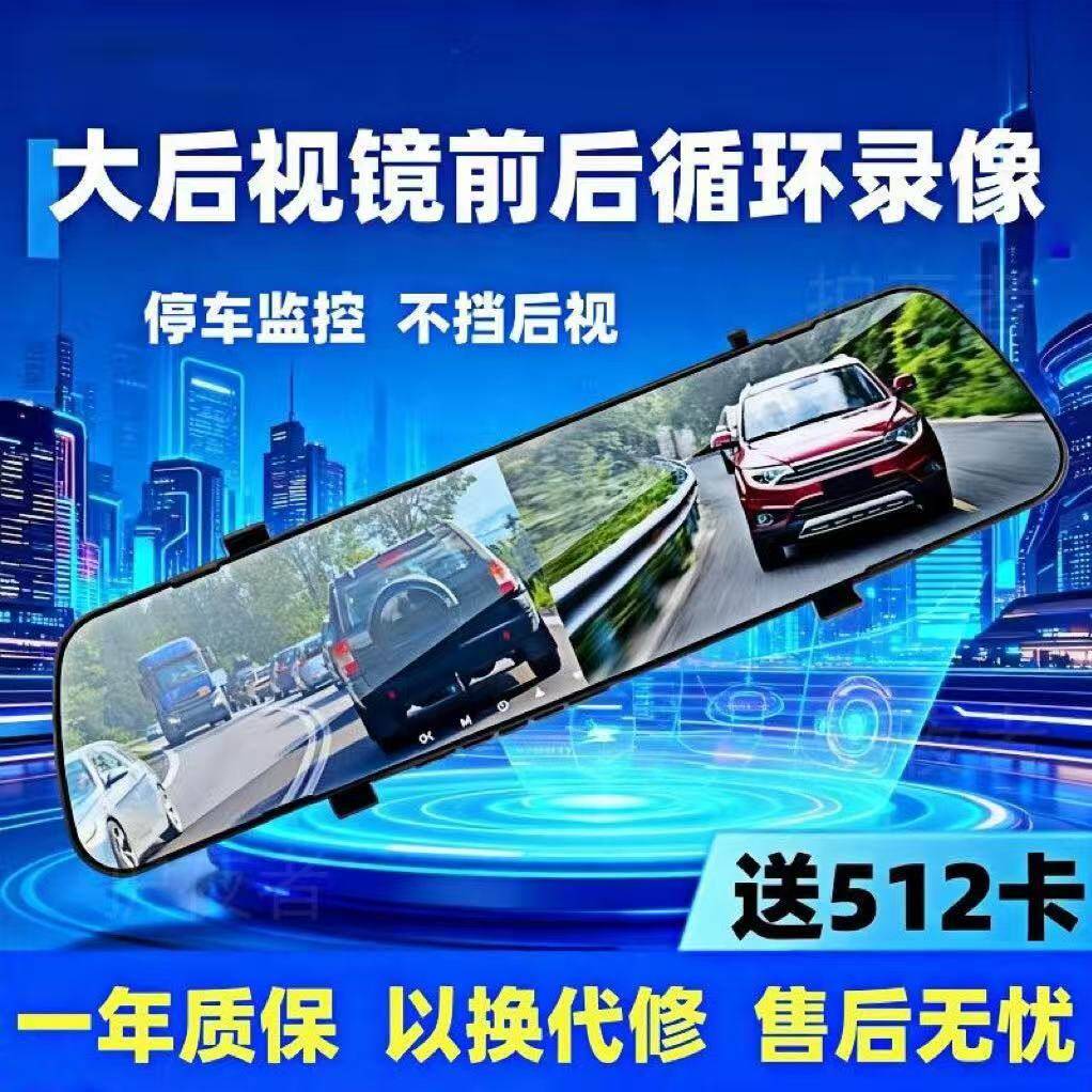 行车记录仪汽货载前后双摄录倒车影像高清夜视360全景免安装走线