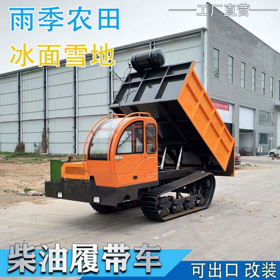 小型山地履带运输车全地形爬山虎搬运车5吨四驱农用自卸车