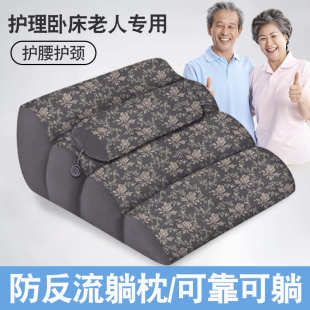 卧床老人护理靠背斜躺反流体位垫胃食管胆汁斜坡床垫防反酸腰靠枕