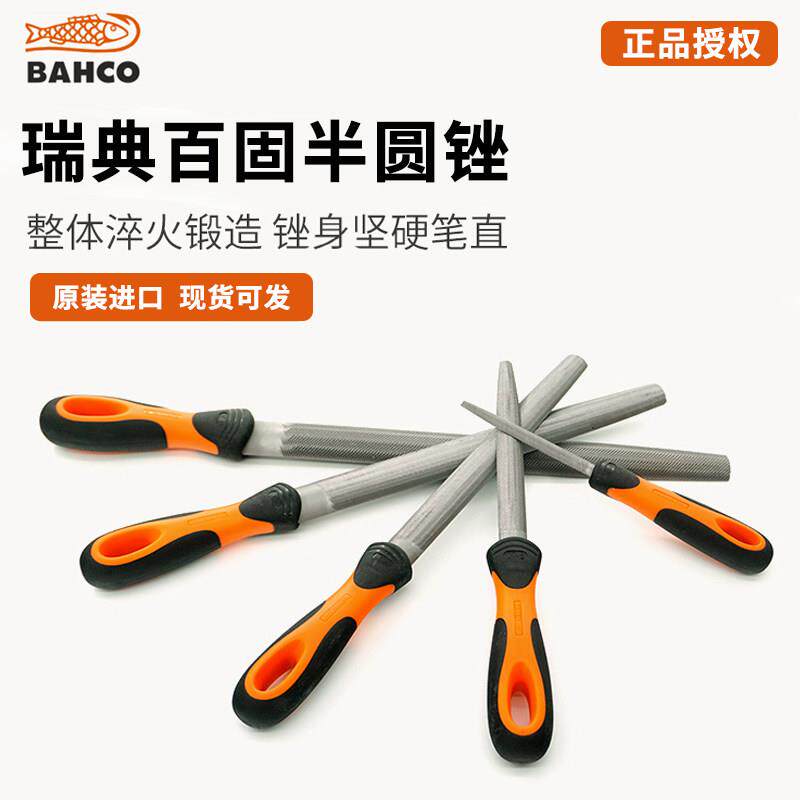 进口瑞典百固半圆锉刀金属打磨工具木工挫刀6寸粗齿中齿细齿钢锉