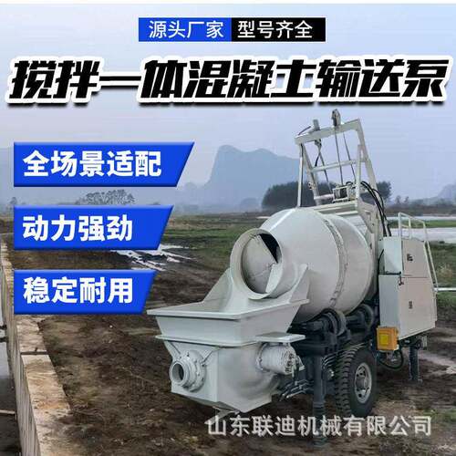 混凝土搅拌一体机水泥砂浆浇注机大骨料浇筑泵混凝土输送泵