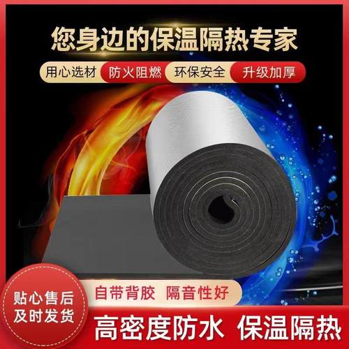 b1阻燃隔热保温棉橡塑板高密度橡塑海绵发泡板屋顶保温隔音橡塑板