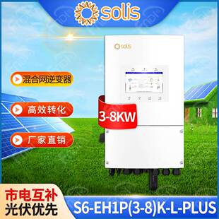 hybridinverter太阳能逆变器5kw光伏并离网逆变器-8kw