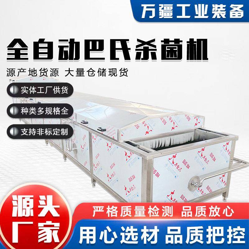 一体化酱腌菜巴氏杀菌冷却线清水藕片加工设备泡椒竹笋杀菌设备