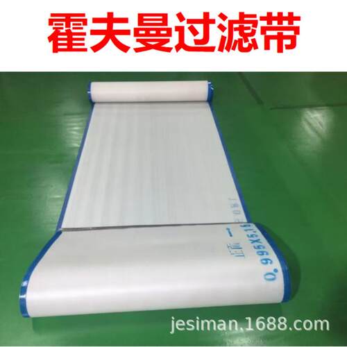 循环过滤布霍夫曼滚刷平替10-10164246 Hoffmann霍夫曼过滤布滚刷