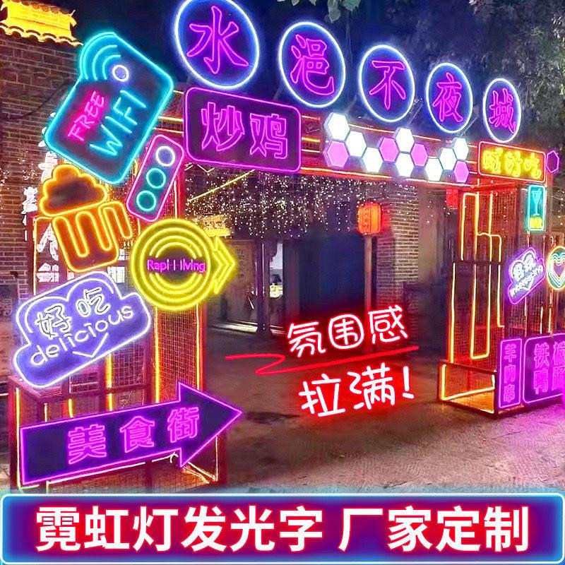霓虹灯发光字广告牌定制婚庆ktv创意吸塑火锅店电玩城招牌led灯牌