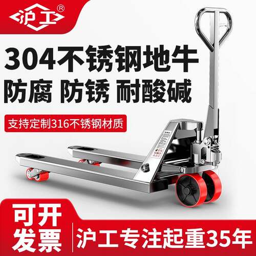04不锈钢叉车托盘车地牛手动叉车2吨液压吨手动液压搬运车