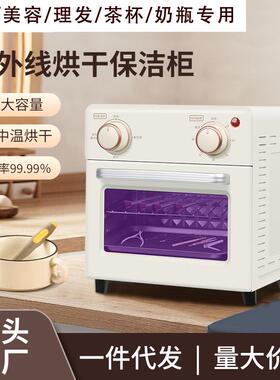 美甲工具消毒柜臭氧采耳紫外线 线消毒箱诊所白色牙针消毒机小型