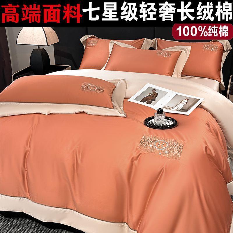【30天热销2131件】出口意大利长绒棉四件套轻奢100全棉被套纯棉