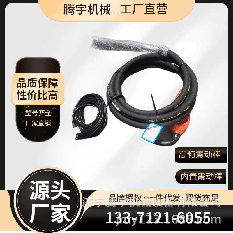 频内置震动棒 混凝土振捣棒厂家 混凝土频震动棒供应