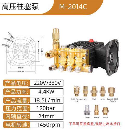 M2014内轴18L/min压柱塞泵24轴径150Bar家商两用清洗机泵头