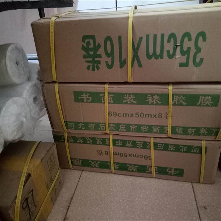 装裱材料热熔胶膜字画书画装裱胶膜69厘米装裱材料