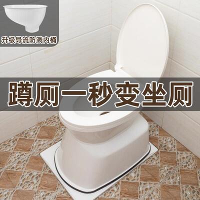 加厚孕妇坐便器椅大便坐凳老人移动马桶家用蹲坑蹲厕所改造坐厕座