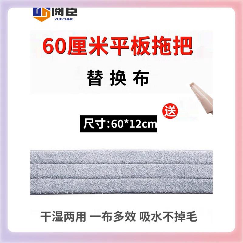 3YK 60cm拖把布平板拖把大号布头尘推头替换头条状粘贴式排拖