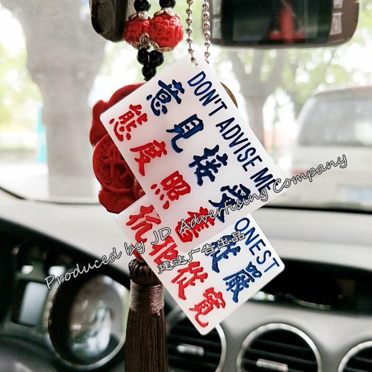 定制私人个性钥匙扣港式怀旧水牌雕刻工艺品非贴纸创意车钥匙挂件