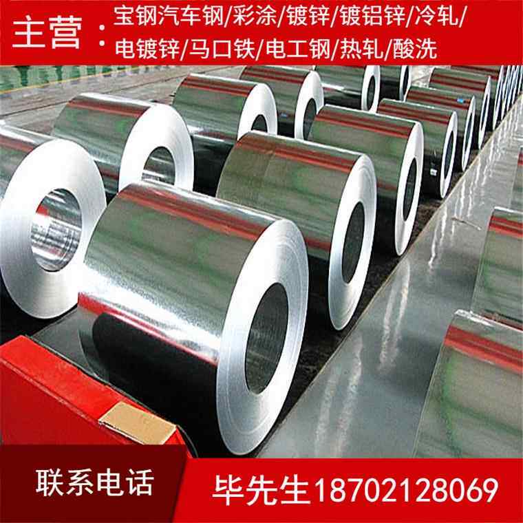 宝钢 B35A300 冷轧无取向硅钢 矽钢片