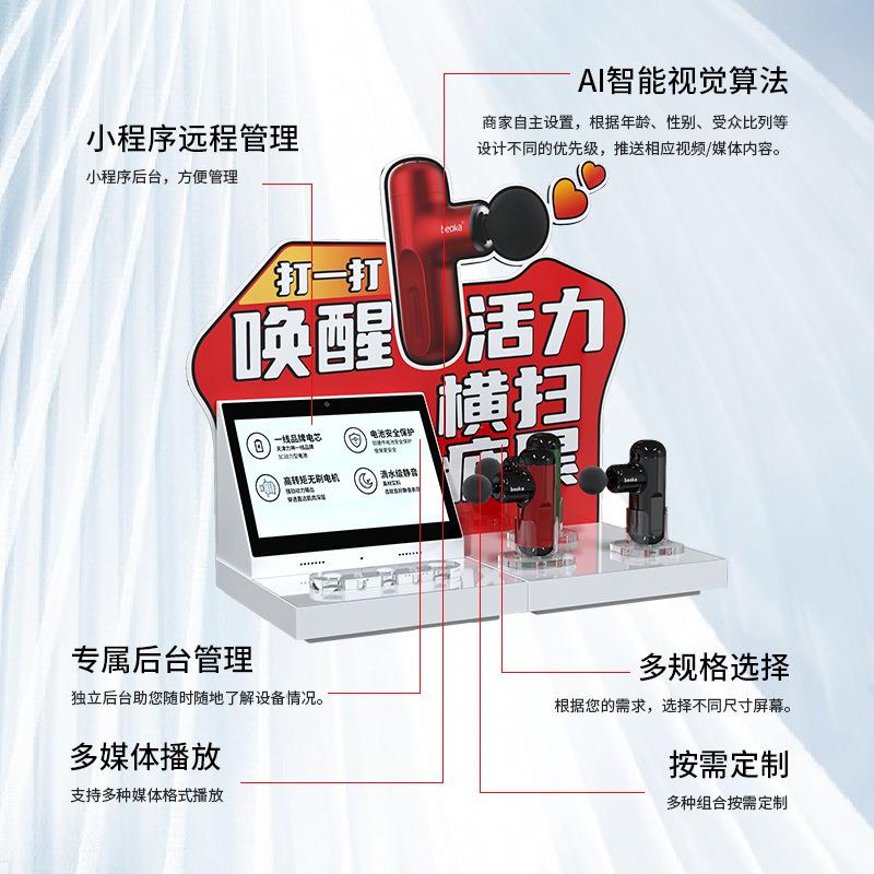 会说话智能展示架 能卖货可防盗亚克力货架 商超千人千面展示道具