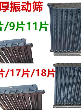 福田雷沃RG50/60/70收割机振动筛总成鱼鳞筛总成摇动筛片11片筛片