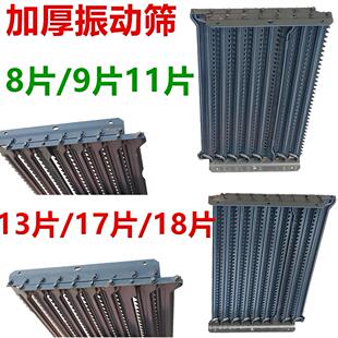 福田雷沃RG50 70收割机振动筛总成鱼鳞筛总成摇动筛片11片筛片