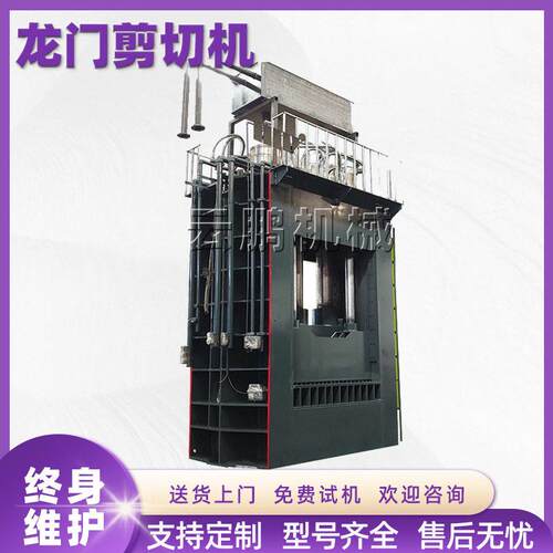 龙门重型钢板金属棒类剪切机废旧汽车工字钢切断机数控龙门剪