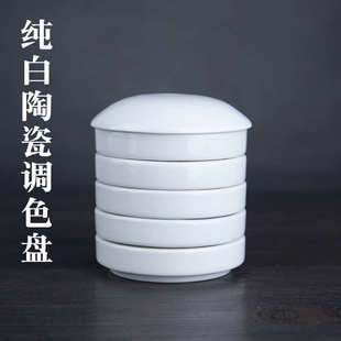 墨碟文房陶瓷盘五层颜料碟带水粉仿古水彩多层调色盘国画四宝砚台