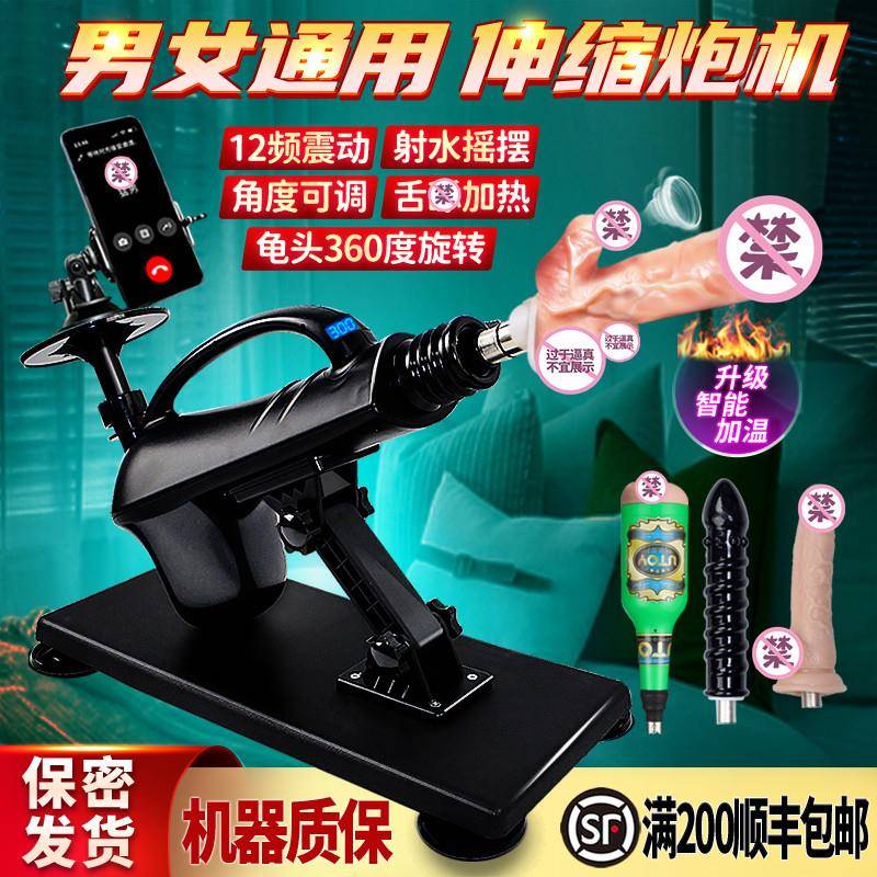 男女用全自动伸缩抽插炮具机加热射水震动阳具后庭gay肛塞小玩女