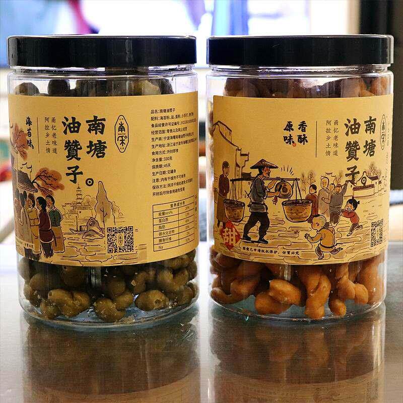 新款 宁波南塘油赞子老街老味特产手工麻花传统油炸糕点甜咸海苔