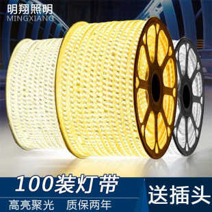 led灯带三色变光客厅吊顶装 100米装 饰线条灯三色柔性户外软灯条