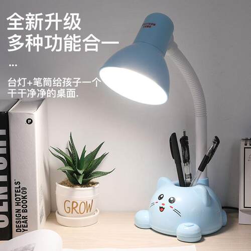 LED儿童护眼台灯小学生读书桌可爱学习灯阅读灯宿舍插电可换灯泡
