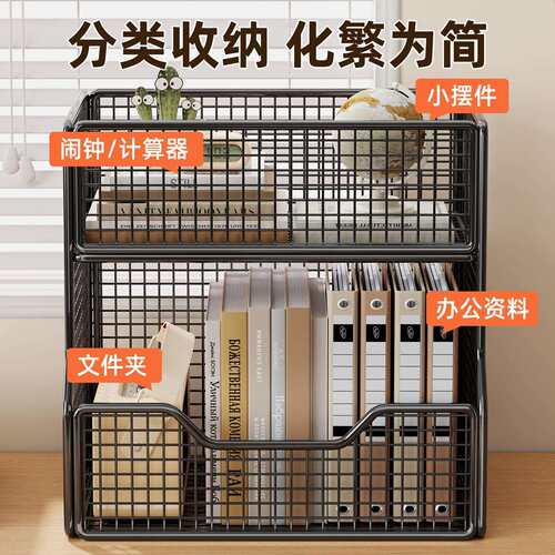 桌面文件架办公桌工位办公资料档案收纳架多层大容量置物架书立架