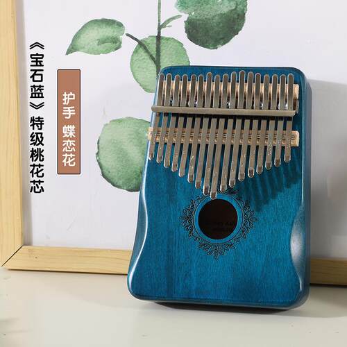 正品拇指琴木制儿童17者音学卡林音巴手指钢琴2初1小乐器女生益智