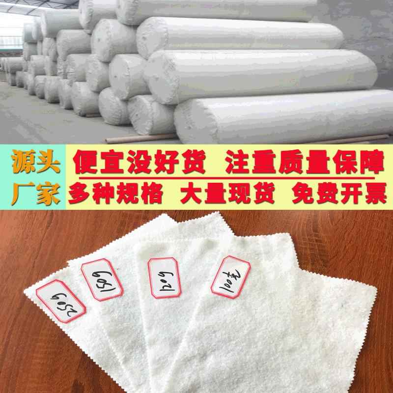 聚酯长纤土工布生活垃圾卫生填埋场固体废弃物处理厂用长丝土工布