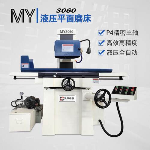液压自动MY3060平面磨床高精度自动进刀3270数控干湿两用大水磨床
