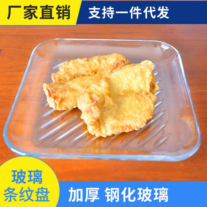 菲内克斯钢化盘玻璃条纹盘沥水盘微波炉可用水饺盘托盘国潮设计图片