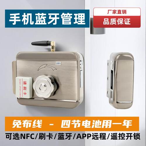免布线系统刷卡一体锁电子遥控电磁机电控锁铁门锁IC门禁锁出租屋