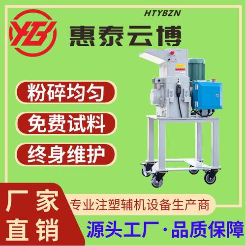 工业塑料粉碎机小型碎料机注塑机边水口料破碎机1P慢速静音粉碎机