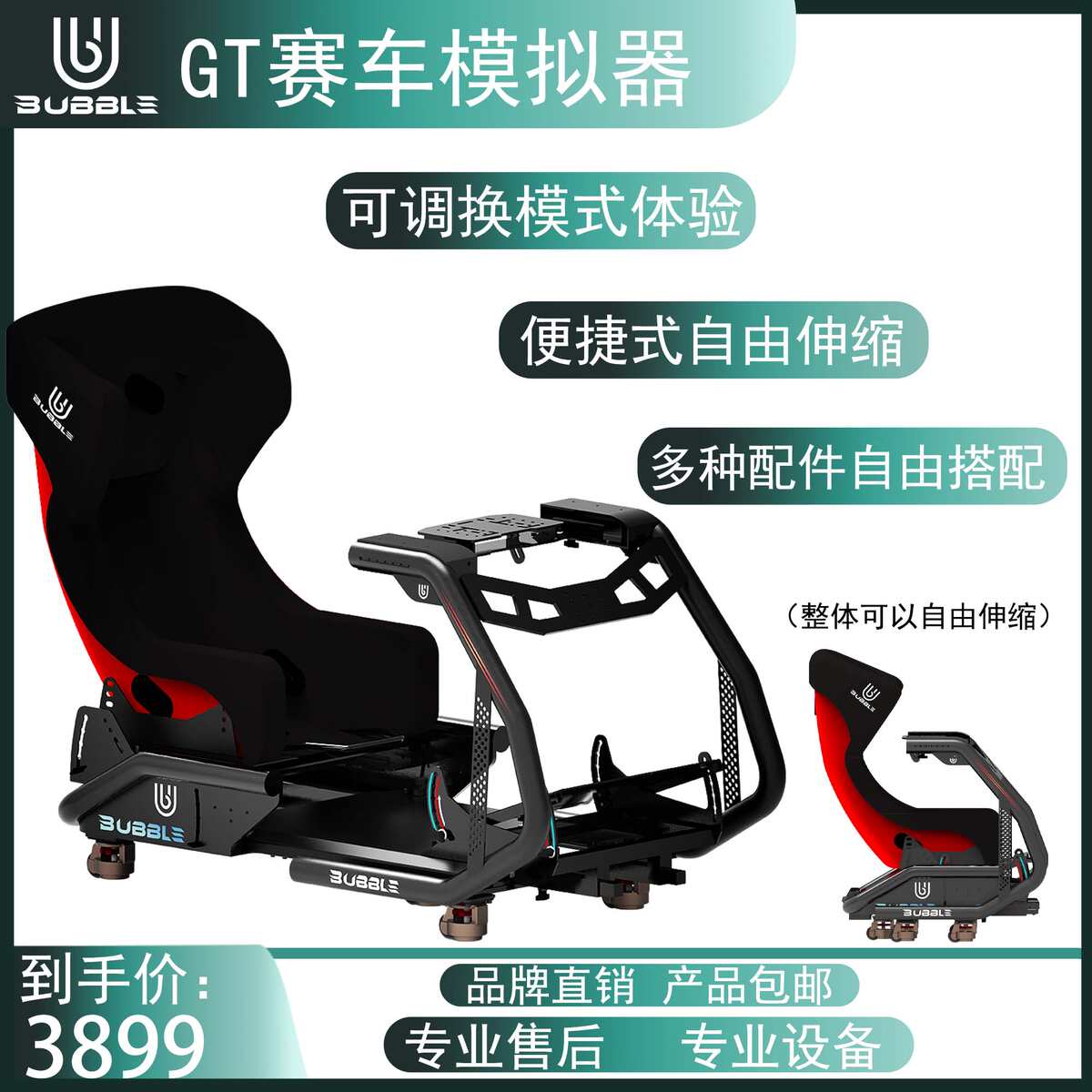 Bubble巴铂B1赛车模拟器座椅，飞行模拟器支架，速魔，Fanatec