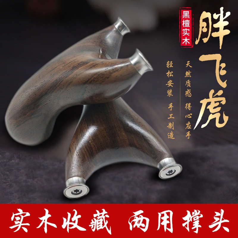 黑檀实木沉水免绑弹弓高油高密把玩户外扁皮筋精准实战快压弹弓