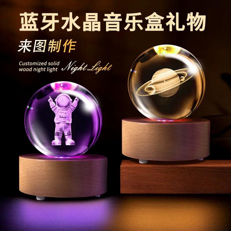 水晶球音乐盒蓝牙八音盒男孩女孩生日礼物创意床头小夜灯桌面摆件