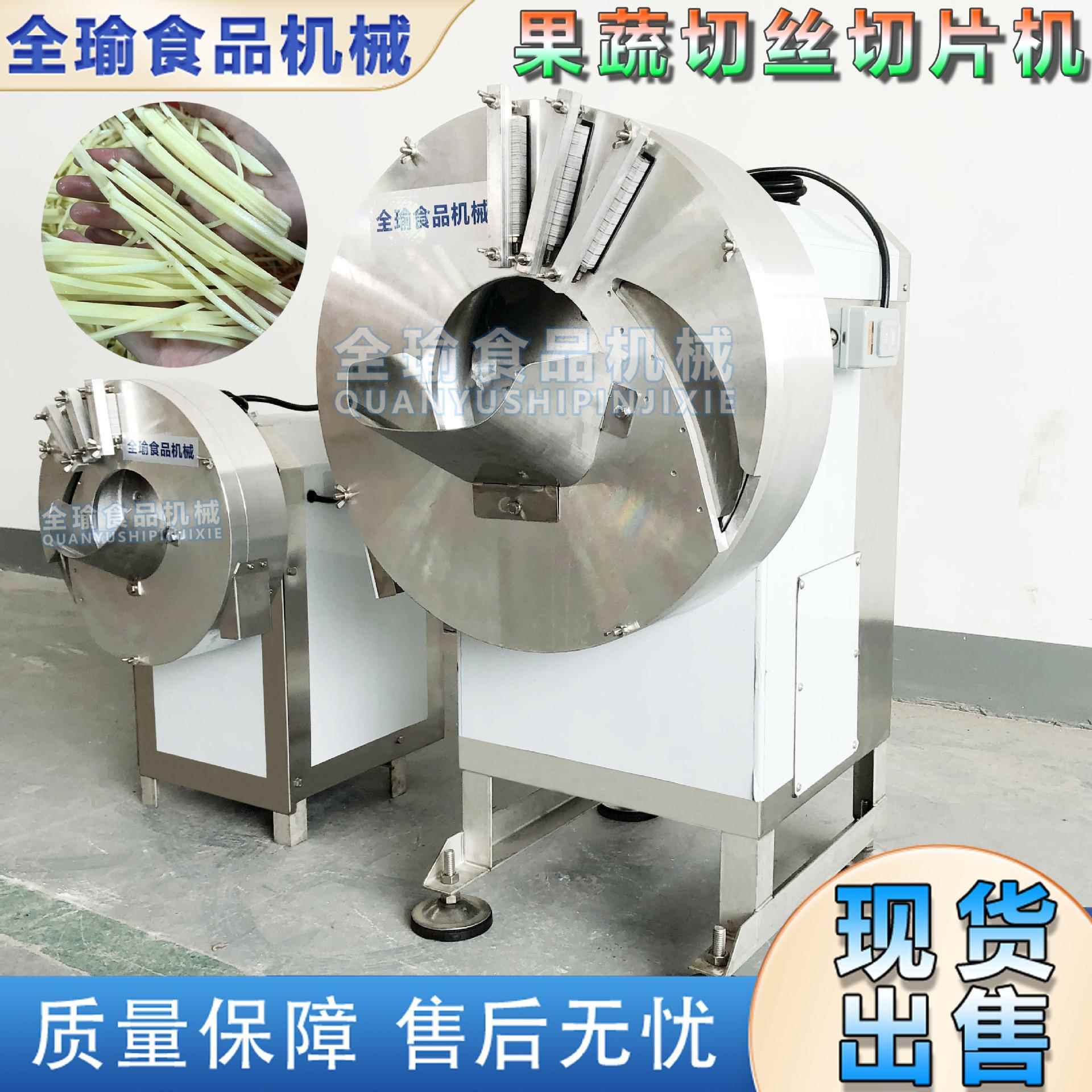 酒店餐厅食品果蔬切丝切片机切土豆丝萝卜丝机生姜刨丝机笋丝机