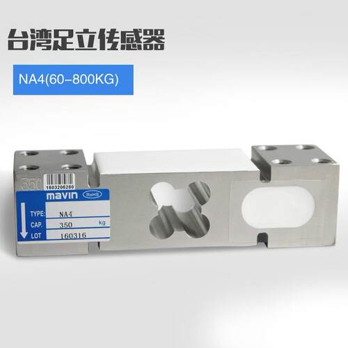 足立NA4mavin传感器100kg/500kg电子台秤压力称重传感器模块