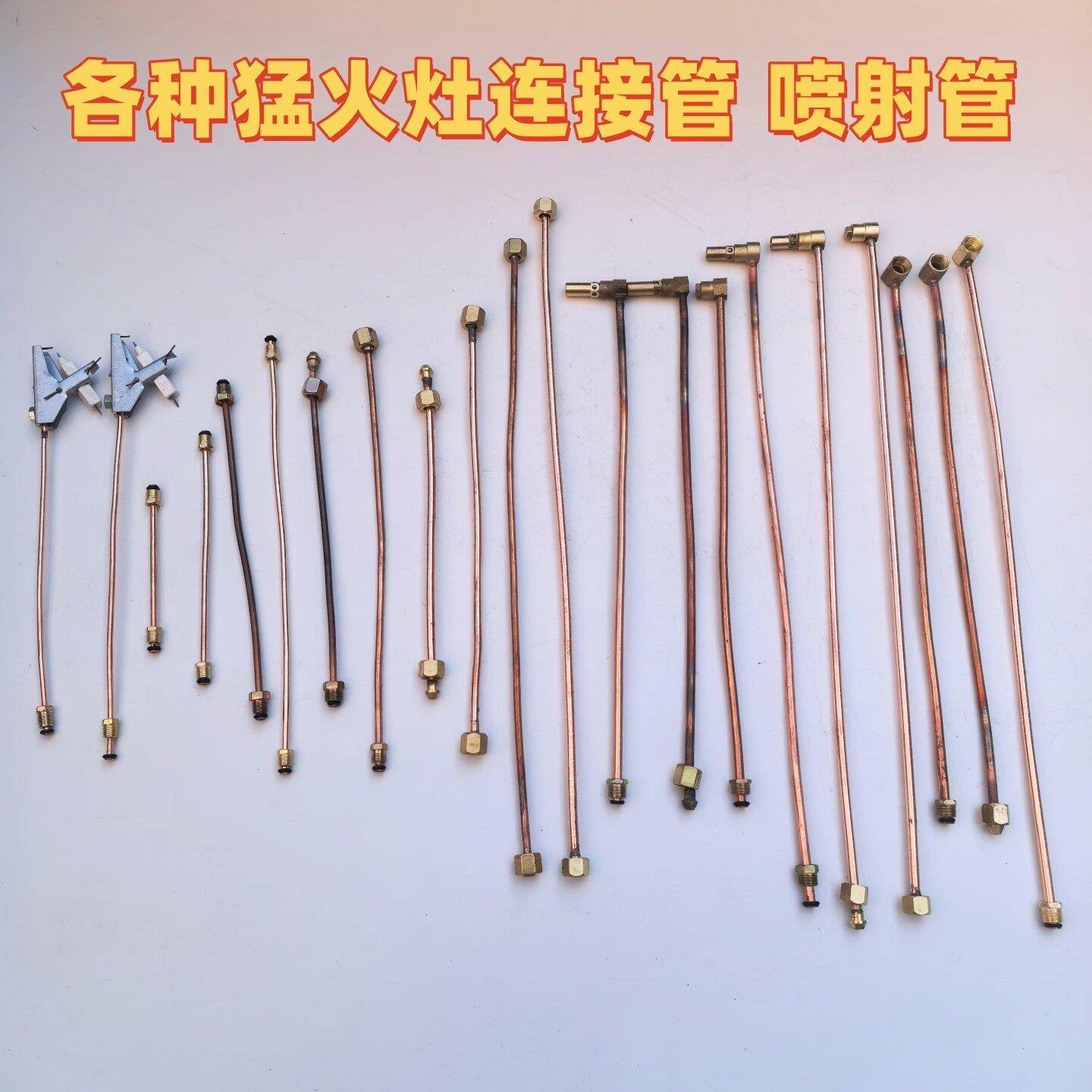 猛火灶铜管连接管M10内丝猛火炉铜管瓦斯灶配件高压配件引火铜管