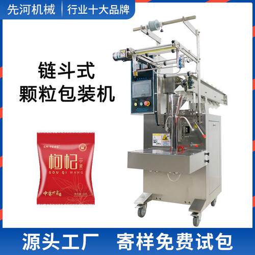 全自动链斗立式颗粒包装机济南鲜面条挂面粉丝米线卷膜热封包装机