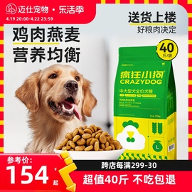 小狗狗粮40斤装通用型金毛拉布拉多边牧柴犬中大型犬成犬幼犬