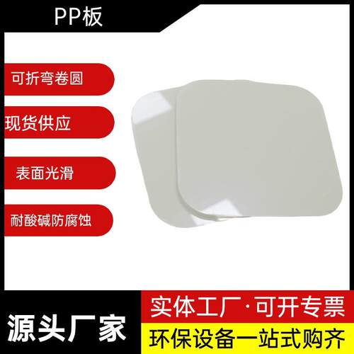 PP塑料板厂家PP板加工定制pp板材白色pp板定制切割