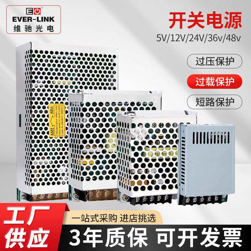 LED开关电源12V大功率恒压电源监控显示屏直流工业电源LED适配器