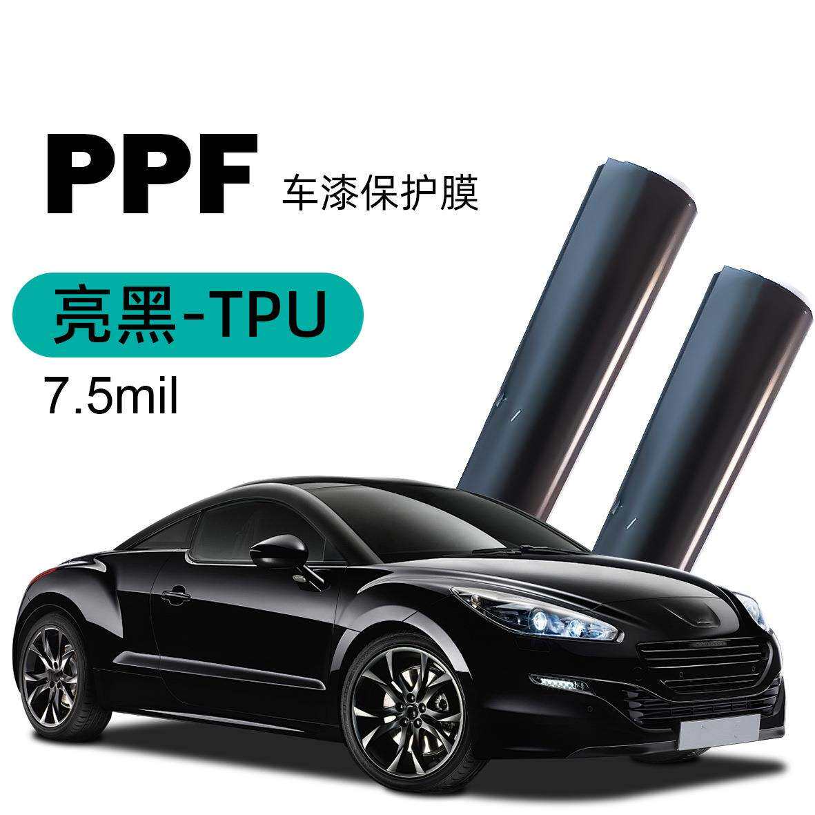 汽车亮黑高透膜透明汽车膜漆面保护膜TPU材质防刮花汽车隐形车衣