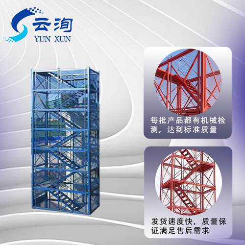 爆品桥梁建筑基坑施工安全梯笼安全爬梯组合式梯笼垂直梯施工梯