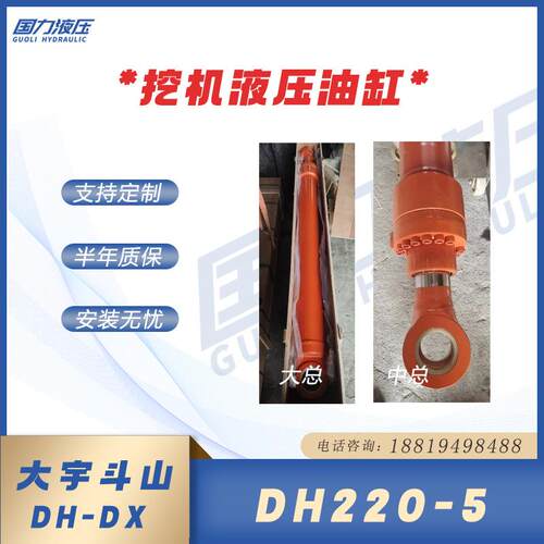 大宇斗山DH220-3-5-7大中小臂油缸总成铲斗杆液压缸筒油封活塞杆